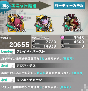 【ロードラ日記】第19回「自慢のパーティ、投稿続々!!後編!!」の画像