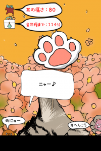 何とニャンコのお耳も…!? 何とニャンコのお耳も…!?