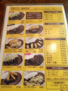 今日は「トンカツカリー」を注文しました。