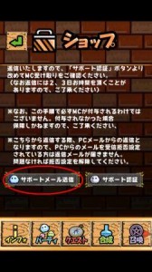 ショップ画面 ショップ画面