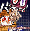 【今日のおしゲー】『どうもジョジョファンらしいのです』の画像
