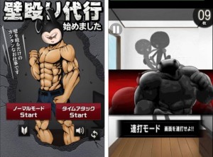 壁殴り代行 壁殴り代行
