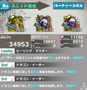 【ロードラ日記】第19回「自慢のパーティ、投稿続々!!後編!!」の画像