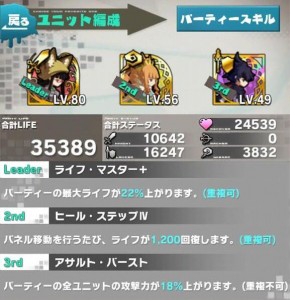 【ロードラ日記】第19回「自慢のパーティ、投稿続々!!後編!!」の画像