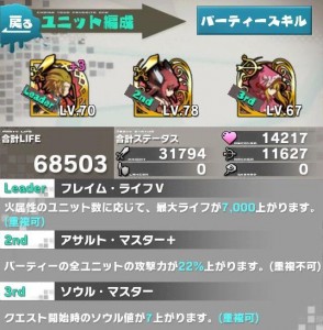 【ロードラ日記】第18回「自慢のパーティ、投稿続々!!嬉しすぎて超悪いよりしろをドロップしそう!!」の画像
