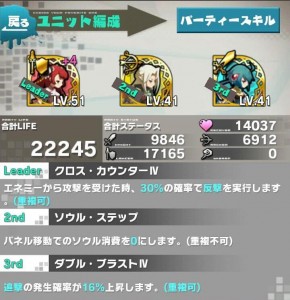 【ロードラ日記】第19回「自慢のパーティ、投稿続々!!後編!!」の画像