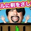 【今日のおしゲー】バナナマンの日村氏が出てくるパーティーゲームなど及第点なカジュアルゲーム3連発の画像