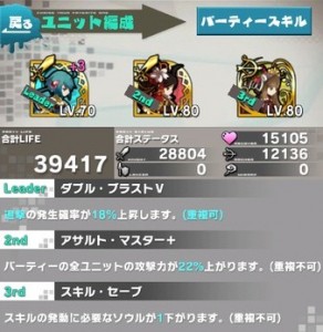 【ロードラ日記】第18回「自慢のパーティ、投稿続々!!嬉しすぎて超悪いよりしろをドロップしそう!!」の画像