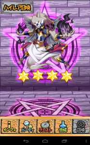 ハイレア召喚ウリエル
