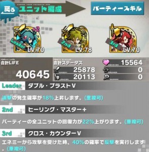 【ロードラ日記】第19回「自慢のパーティ、投稿続々!!後編!!」の画像