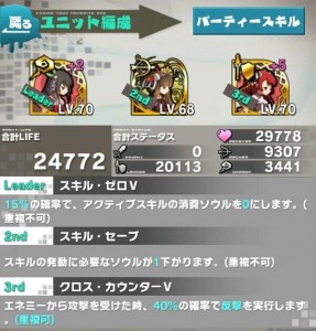 【ロードラ日記】第18回「自慢のパーティ、投稿続々!!嬉しすぎて超悪いよりしろをドロップしそう!!」の画像