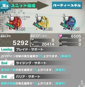 【ロードラ日記】第19回「自慢のパーティ、投稿続々!!後編!!」の画像