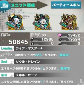 【ロードラ日記】第19回「自慢のパーティ、投稿続々!!後編!!」の画像