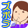 【おしゲー】ズボラなアナタ!これで自覚症状を持ちなさい(笑)の画像