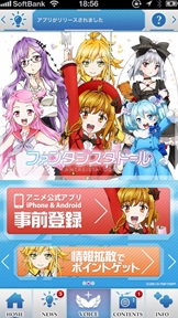 公式アプリだけのボイスコレクションも提供予定! 公式アプリだけのボイスコレクションも提供予定!