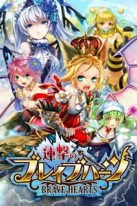 iOS端末、Android™端末向けソーシャルゲーム 「連撃のブレイブハーツ」