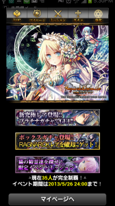 無料で参加できるイベントミッションでは超ハイレアなカードが貰えるかも。 無料で参加できるイベントミッションでは超ハイレアなカードが貰えるかも。
