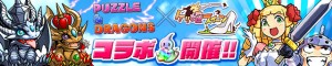 パズドラ&ケリ姫とのコラボイベント開催中! パズドラ&ケリ姫とのコラボイベント開催中!