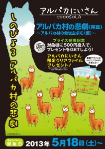 みんなでクリアファイルもらっちゃおう！