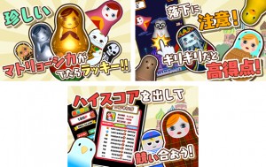 マトリョーシカを落さずにどんどん開こう! マトリョーシカを落さずにどんどん開こう!