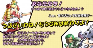 GWは飽きたから、毎日旅に出てらっしゃい! GWは飽きたから、毎日旅に出てらっしゃい!