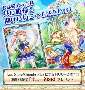 SRアニマカード「サニーネ」