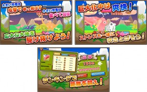 食べて、走って一気に突き進め! 食べて、走って一気に突き進め!