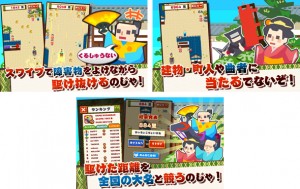 スワイプだけで障害物を切り抜けよう！