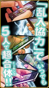 乱入システムでより仲間の結束が強くなる! 乱入システムでより仲間の結束が強くなる!