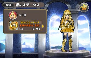 煌のコルセットドレス