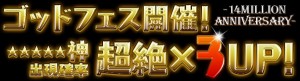 神シリーズの出現率超絶アップ! 神シリーズの出現率超絶アップ!