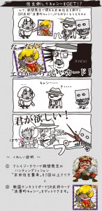信玄倒してキャリーをゲット! 信玄倒してキャリーをゲット!