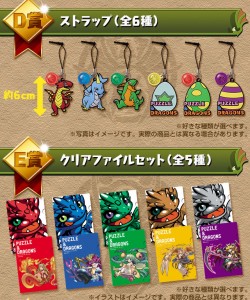 ストラップにクリアファイルと種類も豊富！