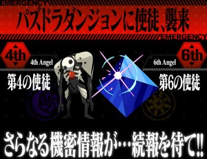 パズドラダンジョンに使徒が襲来する! パズドラダンジョンに使徒が襲来する!