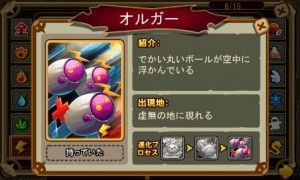 りとるの頂点にいるS級をゲーム進行で入手できる。 りとるの頂点にいるS級をゲーム進行で入手できる。