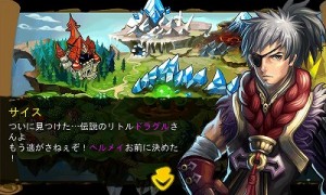 続いてストーリーが語られます。サムライ風のイケメンが強力なりとるに挑んでいるようです。