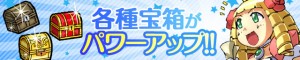 全職業の武器が出現するようになった! 全職業の武器が出現するようになった!