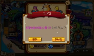 倍増の書と行動力薬を組み合わせる。 倍増の書と行動力薬を組み合わせる。