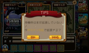 ガチャ欲をがまんして待機枠を拡張させた方が良い。 ガチャ欲をがまんして待機枠を拡張させた方が良い。