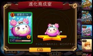 育てたりとるは進化させて、より強力にすべし。 育てたりとるは進化させて、より強力にすべし。