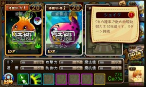 キャラもしっかりと鍛えておく必要がある。 キャラもしっかりと鍛えておく必要がある。