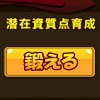 【みくりと プレイ日記】第12回 「強化石」でりとるも装備も強化しまくり！の画像