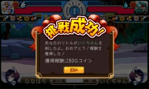 勝利するとアイテムや資金がもらえる。 勝利するとアイテムや資金がもらえる。