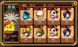 自身の戦闘力が相手より上回っていることを確認して選ぶ。