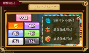 等級におうじて貴重なりとるの卵を獲得できる。 等級におうじて貴重なりとるの卵を獲得できる。