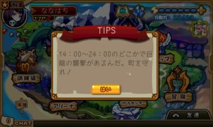 滅龍戦では超強力なドラゴンと対決する。 滅龍戦では超強力なドラゴンと対決する。