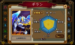 紫の欠片を30個集めるとS級りとる「ギラン」が獲得できる。 紫の欠片を30個集めるとS級りとる「ギラン」が獲得できる。