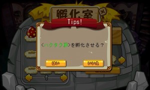卵を羽化へ。栄養剤を注入。