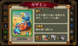 水系の「カザミン」。 水系の「カザミン」。