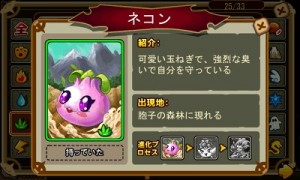 草系の「ネコン」。 草系の「ネコン」。